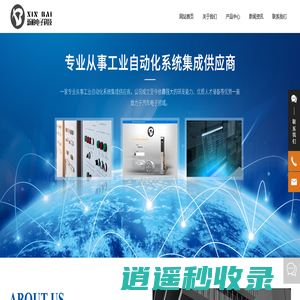 嘉兴新柏电子科技有限公司-浙江FCT功能测试设备供应商-嘉兴插拔力测试设备-EC镜片反射率测试