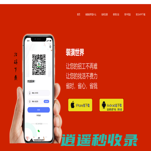 装潢世界官网