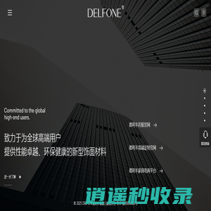 德利丰集团_岩板家居