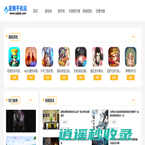 亚锦手机站 - 安卓手游大全 - 下载最热门游戏