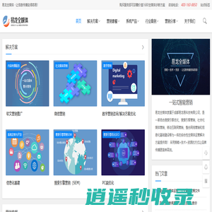 软文新闻稿推广营销,全媒体营销方案,社交媒体营销推广,口碑营销,媒体智投-易龙全媒体运营
