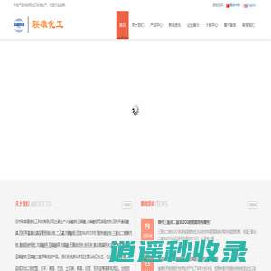次磷酸钠|次磷酸铝|无镍封闭剂-生产厂家(联雄化工)