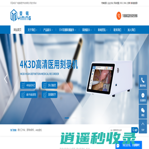 图文工作站_医用刻录机_4K高清刻录机-壹铭医疗