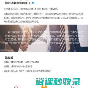 深圳千帜科技有限公司