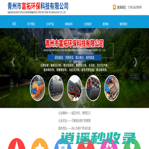 水洗轮_水轮洗沙机_螺旋_破碎洗沙机_洗沙生产线_细沙回收机_青州富拓环保
