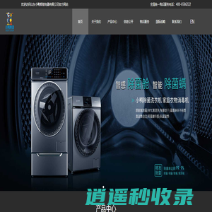 山东小鸭智能电器有限公司 山东小鸭智能电器有限公司