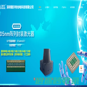 深圳镭尔特光电科技有限公司，905nm激光二极管,准直快轴压缩,光纤耦合激光器,905光电二极管,脉冲驱动电路板,高温老化板,905nm,905nm激光器,单模光纤耦合激光器，多模光纤藕合激光器