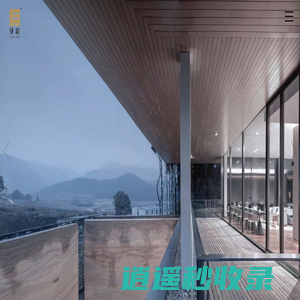 侪联,芦苇屋顶,现代夯土,夯土板,夯土板厂家,夯砼,夯土预制板,夯砼艺术墙,夯土板厂家