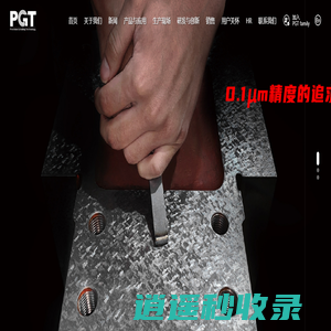 西安帕吉特精密机床有限公司_高精度平面成形磨床_数控控制系统