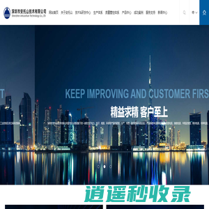 深圳市安托山技术有限公司-通讯电源_储能电源_逆变器_光伏发电系统_电子产品