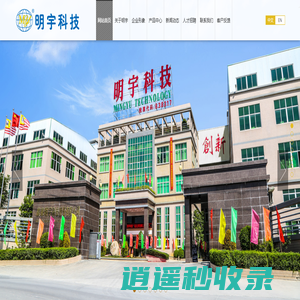 网站首页-广东明宇科技股份有限公司