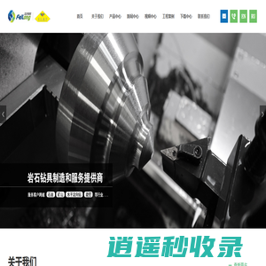 河间市飞龙锐拓钻头制造有限公司_其它