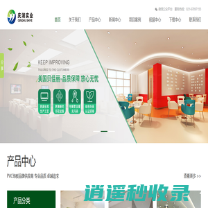 美国贝佳丽PVC塑胶地板_上海PVC塑胶地板_PVC地板_上海庆湖实业有限公司