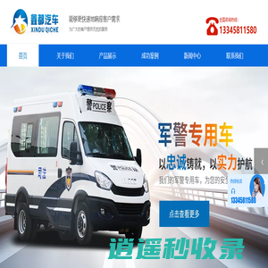 杭州鑫都汽车有限公司