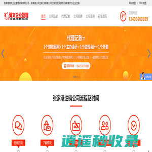 张家港公司注销_张家港公司注销流程及费用-张家港代办企业注销