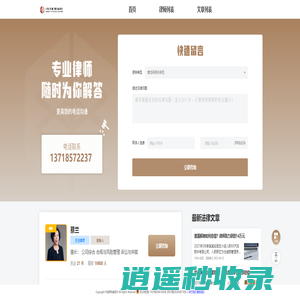 中银天津律师事务所