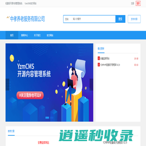 中孝养老服务有限公司