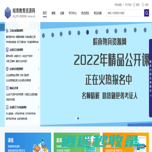 皖南教育资源网