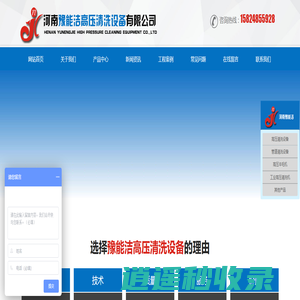 河南高压清洗机-下水管道疏通清洗机-高压冲毛机厂家-河南豫能洁