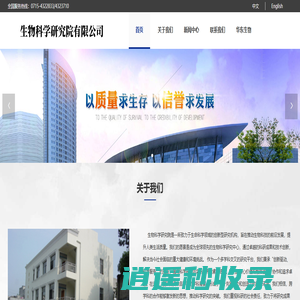 中国慢性病研究中心