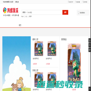海螺聚采 - 为创业赋能，为娱乐提速  Powered By WSTMart