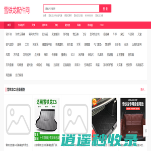 雪铁龙配件查询-东风雪铁龙配件价格车架号查询 - 雪铁龙配件网