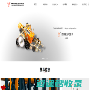 带压开孔-管道切割-爬管机-天津市先锋管道工程机械有限公司