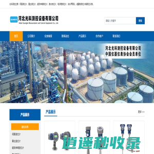 伺服液位计-河北光科测控设备有限公司