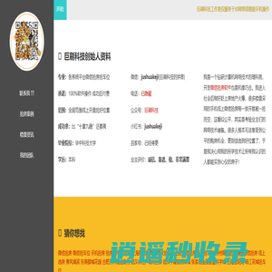 微信抢房丨微信抢车位丨代抢好位置---巨刷科技工作室