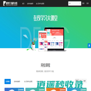 职教学习服务中心 - 职教学习服务中心 - Powered By EduSoho