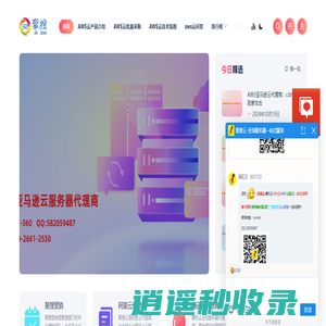 亚马逊云服务器代理商_代充代付账单_AWS_EC2轻量服务器-聚搜云