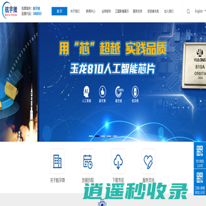 珠海航宇微科技股份有限公司