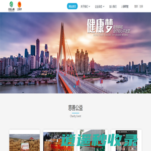 天合人康 仁瑞科技