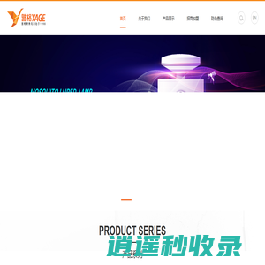 雅格|雅格电器|广东太格尔电源科技有限公司