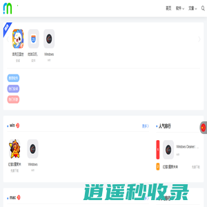 千寻软件站-免费的手机游戏软件和电视应用下载平台