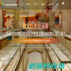 珠宝大灯厂家-珠宝店门头灯定制-柜台灯条-灯箱灯-珠宝店户外防水灯-绍兴品龙光电科技有限公司