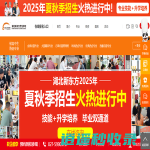 湖北新东方烹饪学校【官网】_专业厨师培训_西点烘焙培训_西餐厨师培训学校