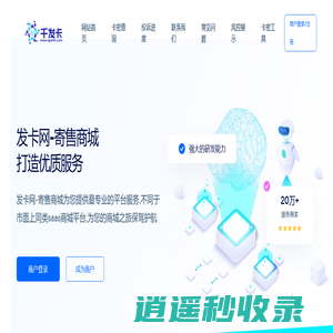 发卡网-寄售商城 - 发卡平台,自动发卡网平台