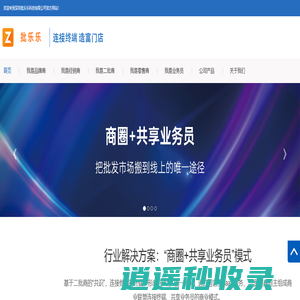 深圳批乐乐科技有限公司