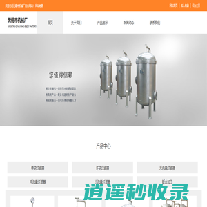袋式过滤器_精密过滤器_单袋式过滤器_无锡市机械厂