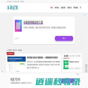 白驹过隙-忽然而已