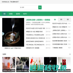创造心生活