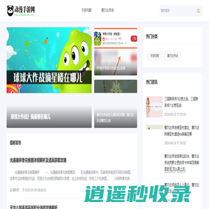 动漫手游网-专注手游攻略与手机游戏资讯