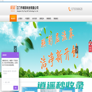 广东江门瑛彩科技-层流床 洁净屏厂家