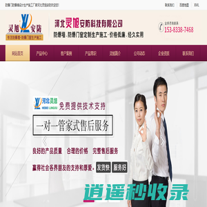 防爆门,泄爆门,防爆墙厂家河北灵旭报价及时-服务到位！