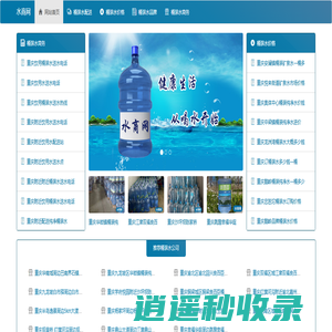 水商网_水资源信息最全的网站！