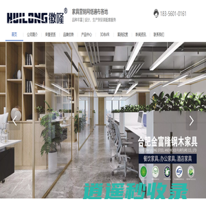 合肥金富隆钢木家具有限公司