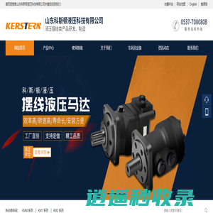 山东科斯顿液压科技有限公司