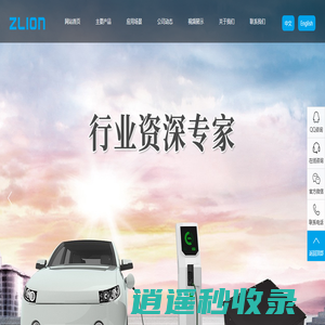 辽宁中蓝锂电科技有限公司