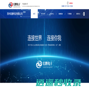 苏州宏鹏电子有限公司